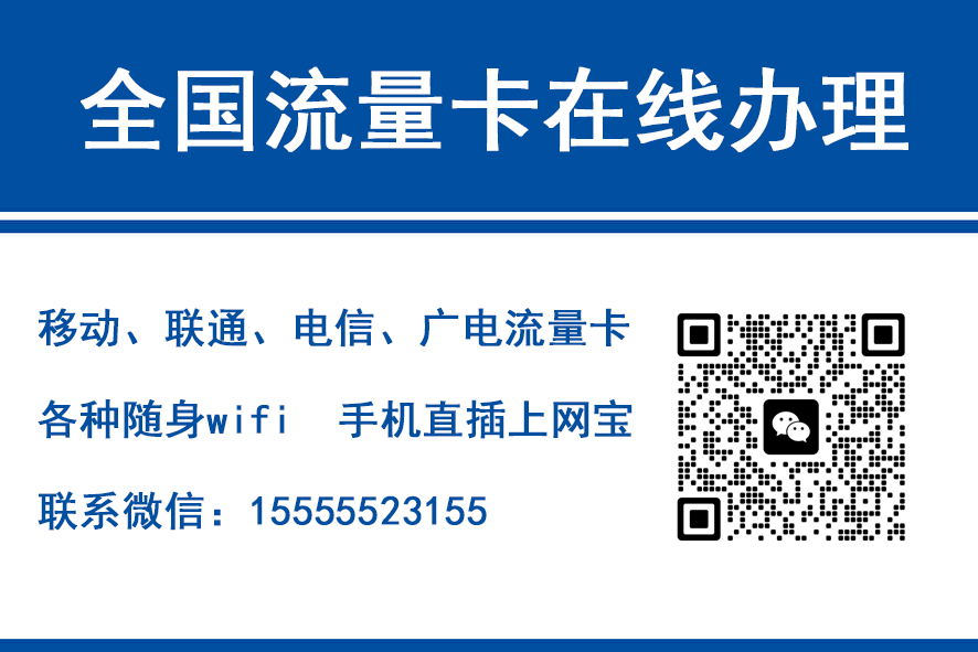 黄石移动富安卡（29元188G流量）